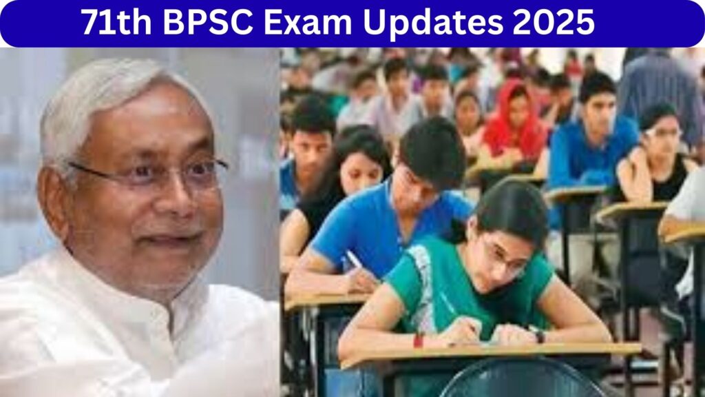 71वीं BPSC CCE 2025